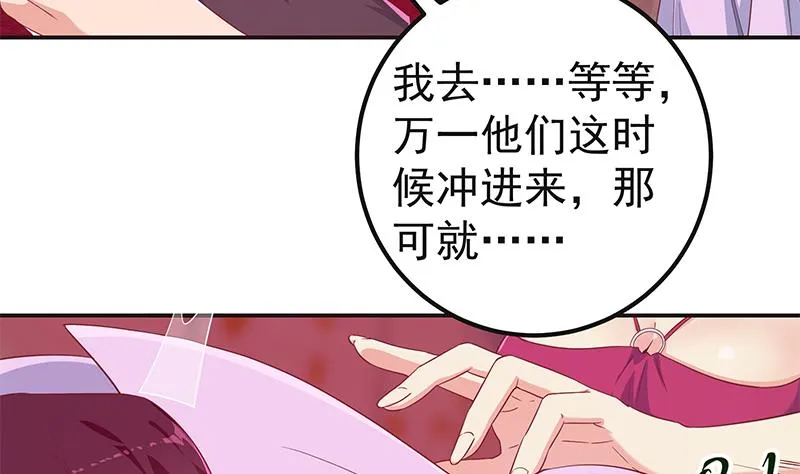 第二季 第301话 李胜利很关键 第52页