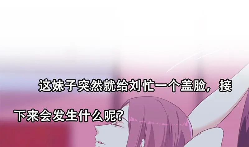 第二季 第301话 李胜利很关键 第58页