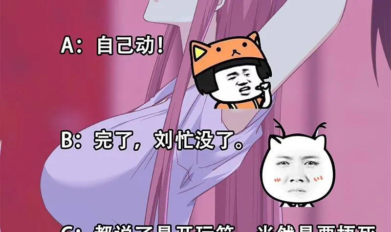 第二季 第301话 李胜利很关键 第59页