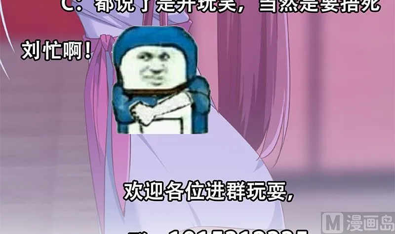 第二季 第301话 李胜利很关键 第60页