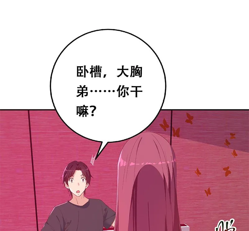 第二季 第301话 李胜利很关键 第62页