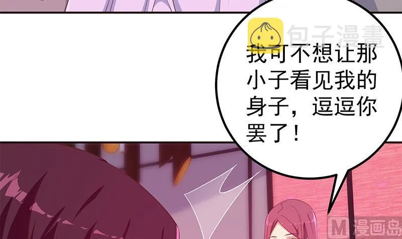 第二季 第302话 不按套路出牌 第6页