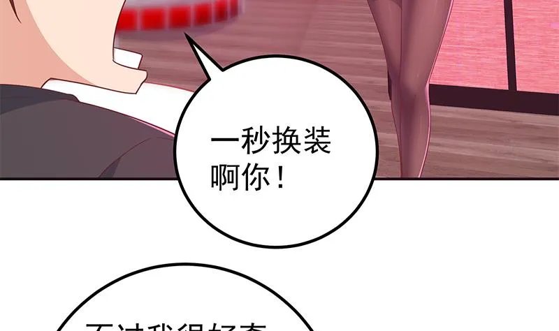第二季 第302话 不按套路出牌 第8页