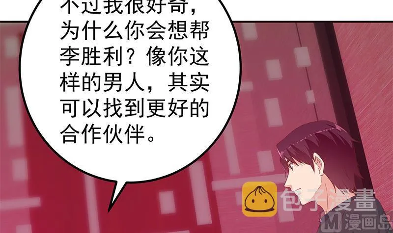 第二季 第302话 不按套路出牌 第9页