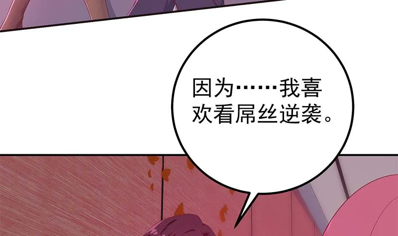 第二季 第302话 不按套路出牌 第11页