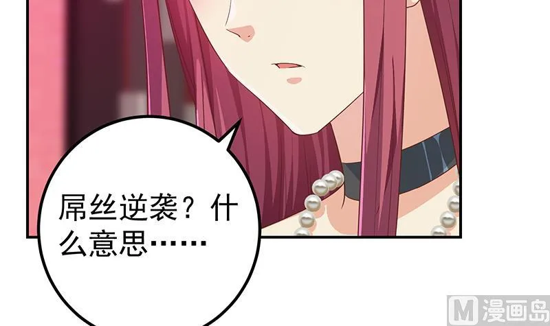 第二季 第302话 不按套路出牌 第15页