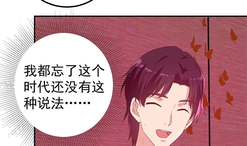 第二季 第302话 不按套路出牌 第16页