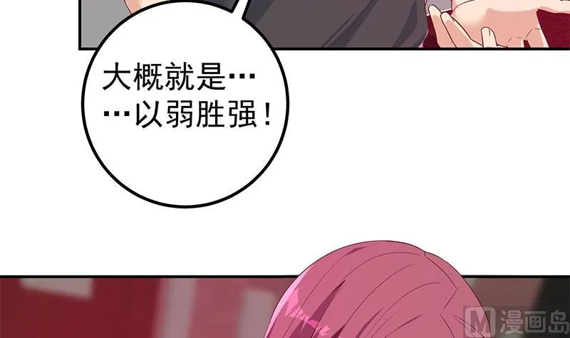 第二季 第302话 不按套路出牌 第18页