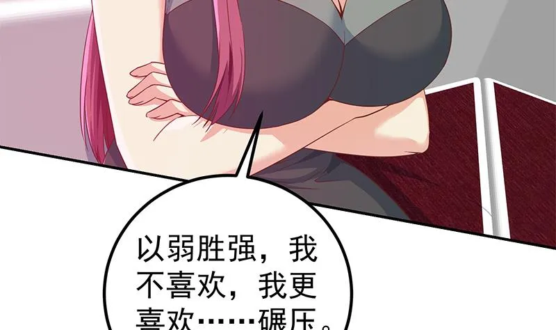 第二季 第302话 不按套路出牌 第20页