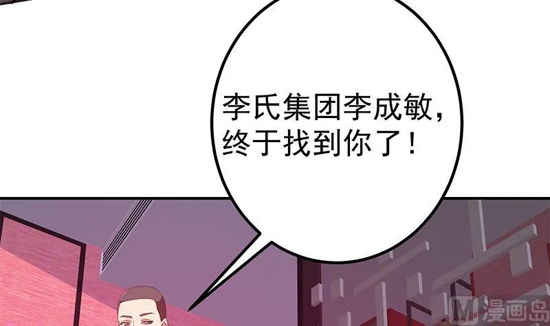 第二季 第302话 不按套路出牌 第24页