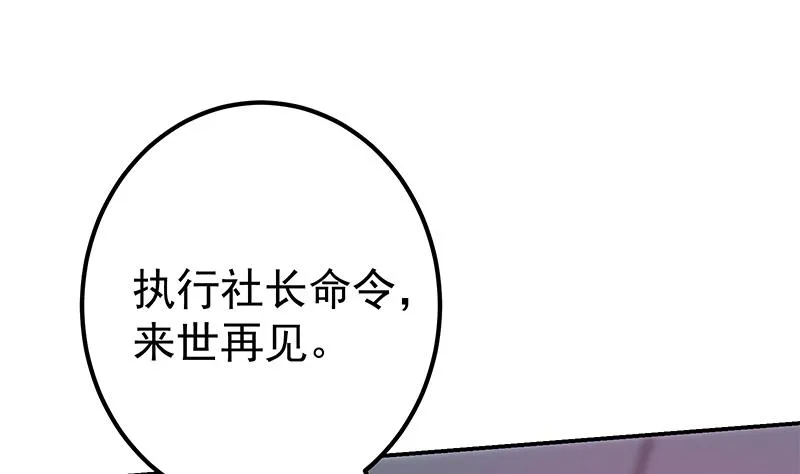 第二季 第302话 不按套路出牌 第31页