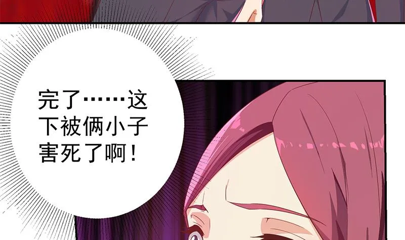 第二季 第302话 不按套路出牌 第34页