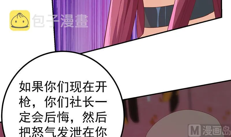 第二季 第302话 不按套路出牌 第36页