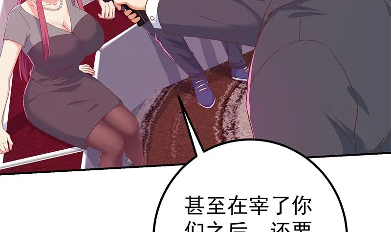第二季 第302话 不按套路出牌 第38页