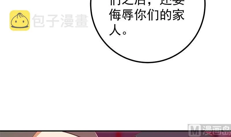 第二季 第302话 不按套路出牌 第39页