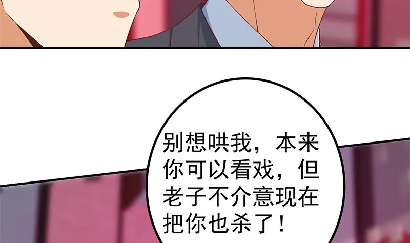 第二季 第302话 不按套路出牌 第41页