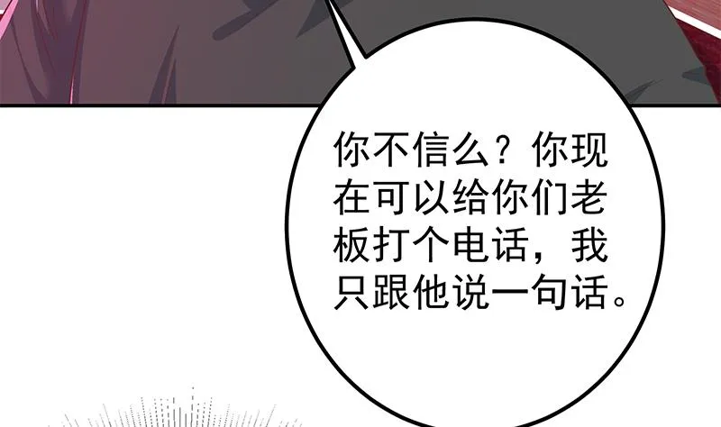 第二季 第302话 不按套路出牌 第46页