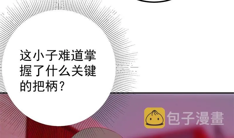第二季 第302话 不按套路出牌 第47页