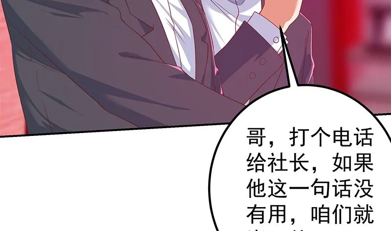 第二季 第302话 不按套路出牌 第49页