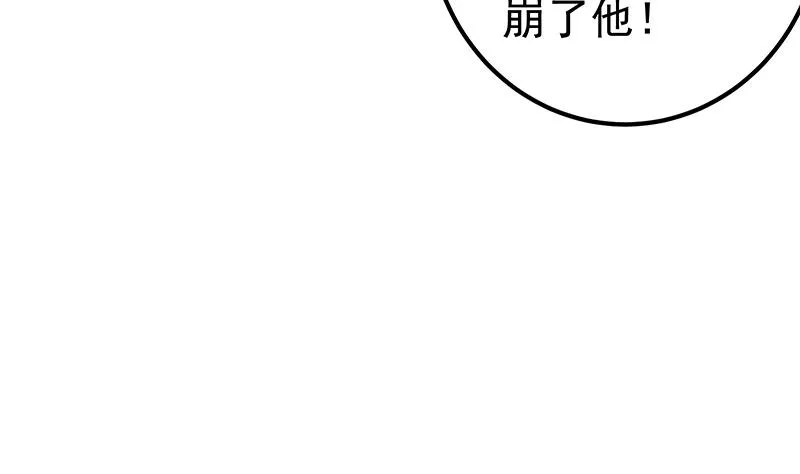 第二季 第302话 不按套路出牌 第50页