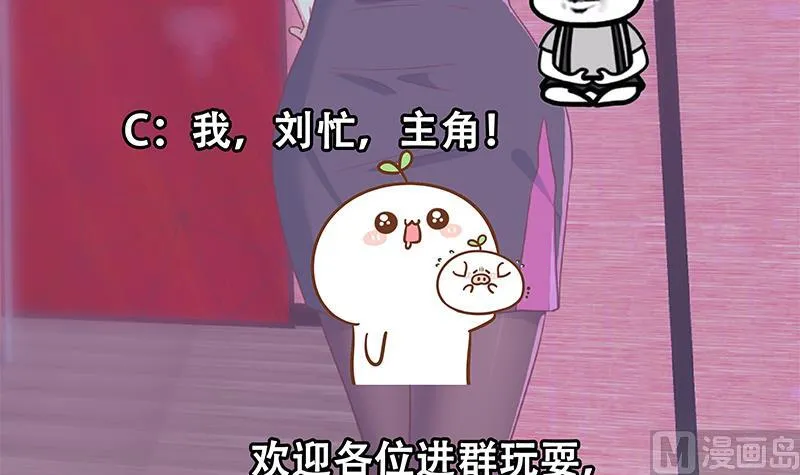 第二季 第302话 不按套路出牌 第54页