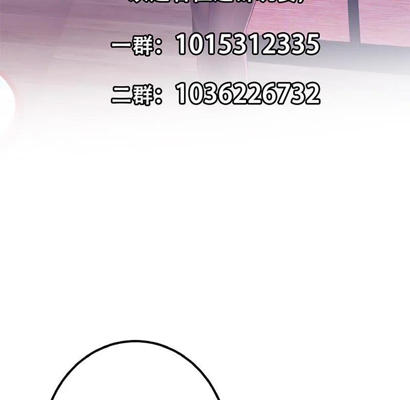 第二季 第302话 不按套路出牌 第55页