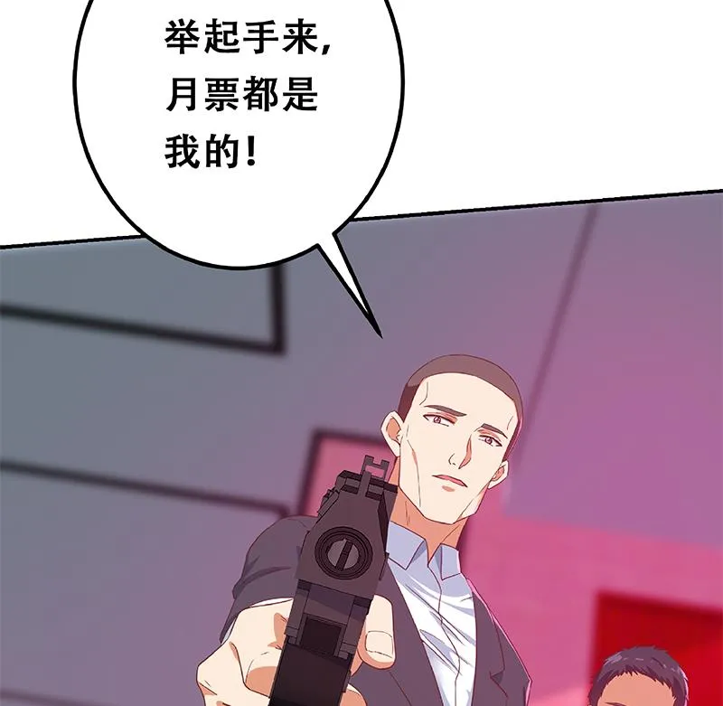第二季 第302话 不按套路出牌 第56页