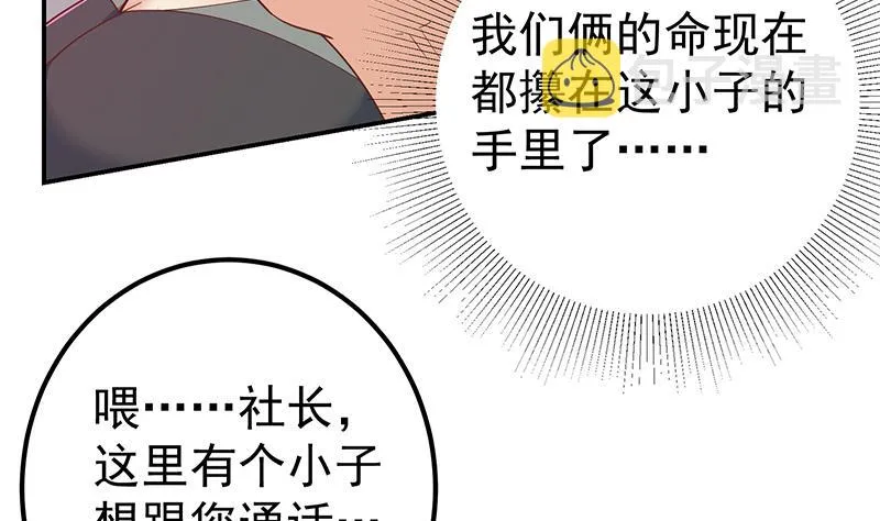 第二季 第303话 交锋开始！ 第8页