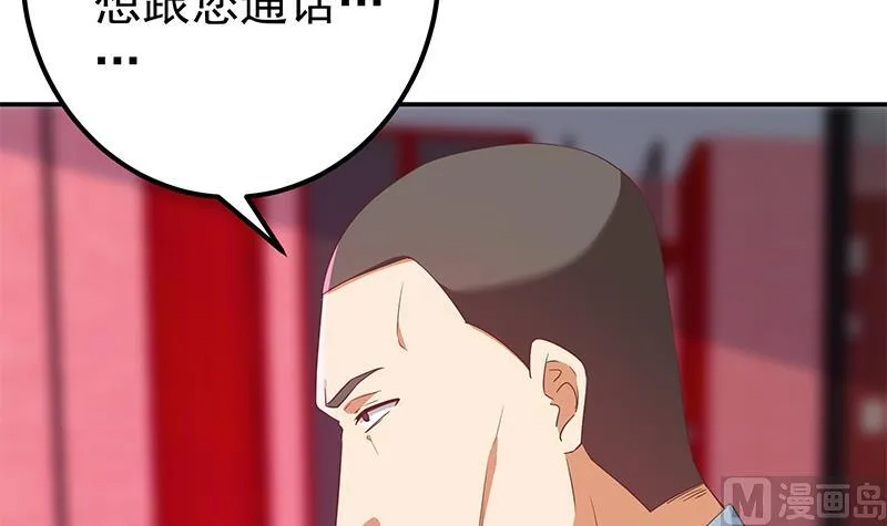 第二季 第303话 交锋开始！ 第9页