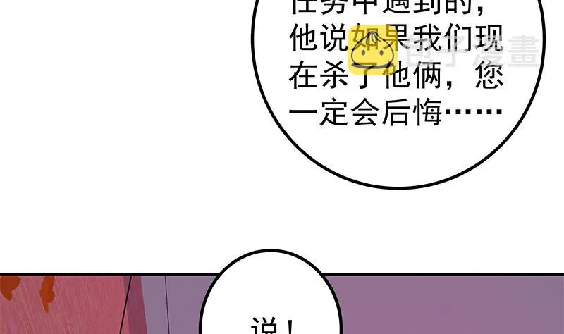 第二季 第303话 交锋开始！ 第11页