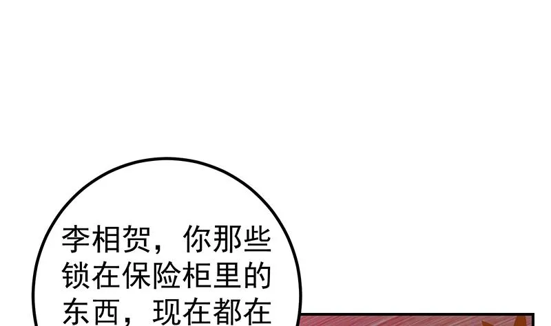 第二季 第303话 交锋开始！ 第14页