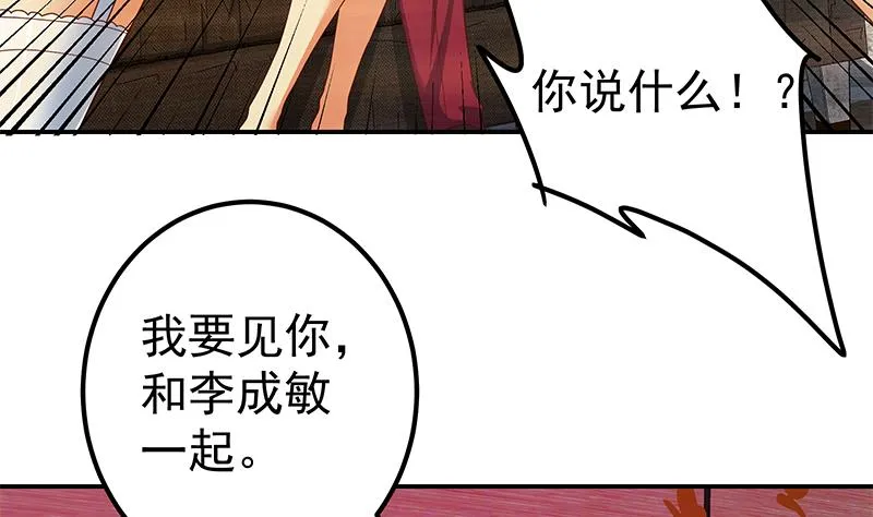 第二季 第303话 交锋开始！ 第19页