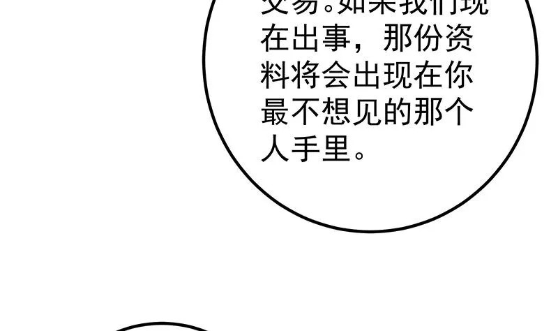 第二季 第303话 交锋开始！ 第22页