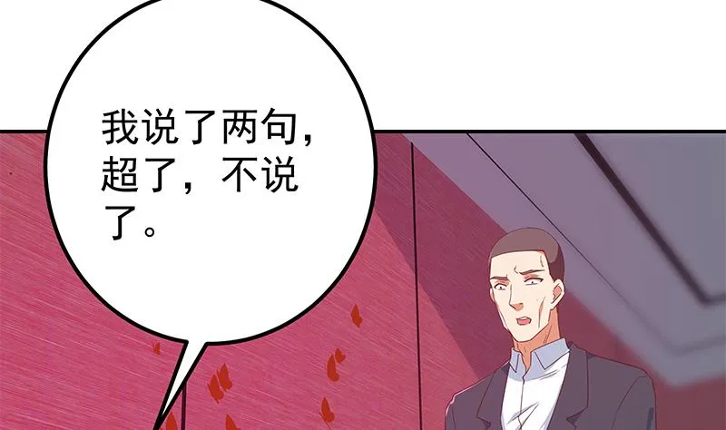 第二季 第303话 交锋开始！ 第23页