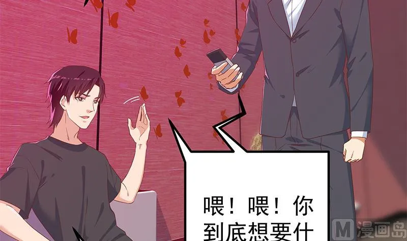 第二季 第303话 交锋开始！ 第24页