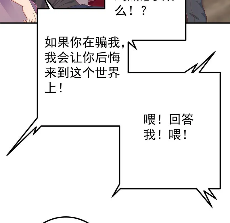 第二季 第303话 交锋开始！ 第25页