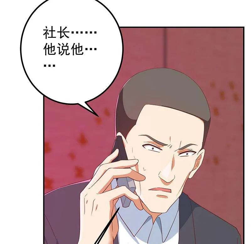 第二季 第303话 交锋开始！ 第26页