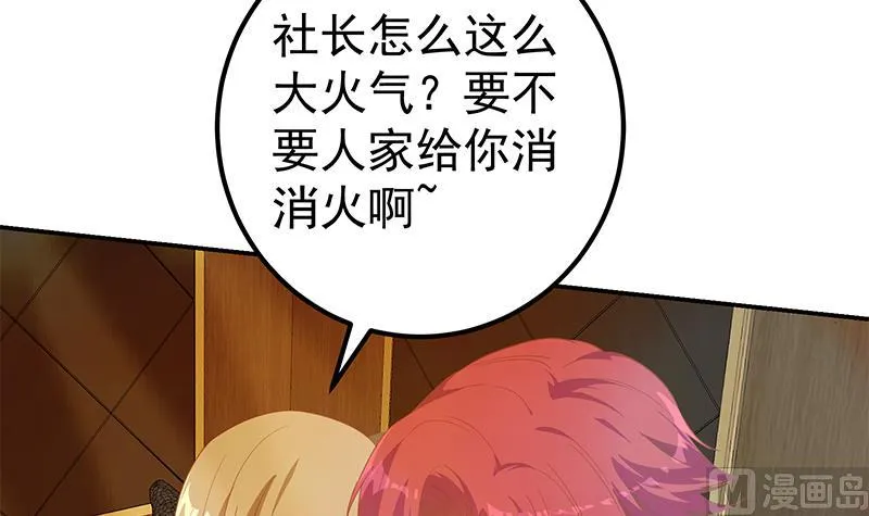第二季 第303话 交锋开始！ 第30页