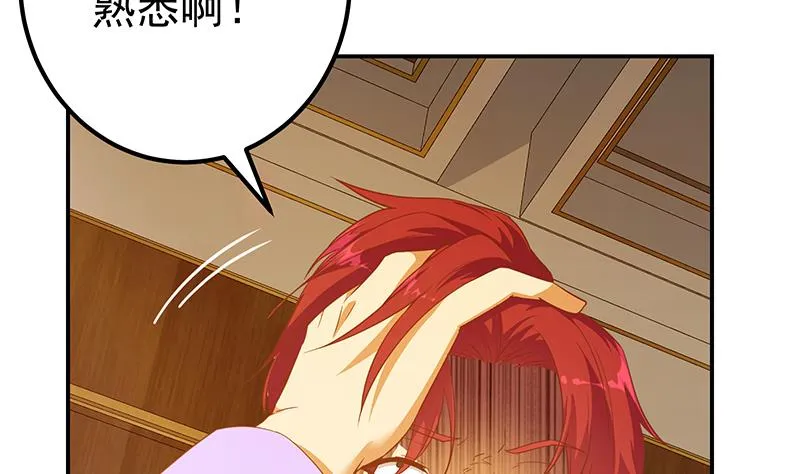 第二季 第303话 交锋开始！ 第35页