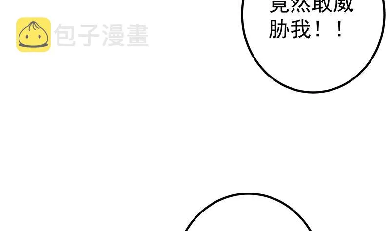 第二季 第303话 交锋开始！ 第38页