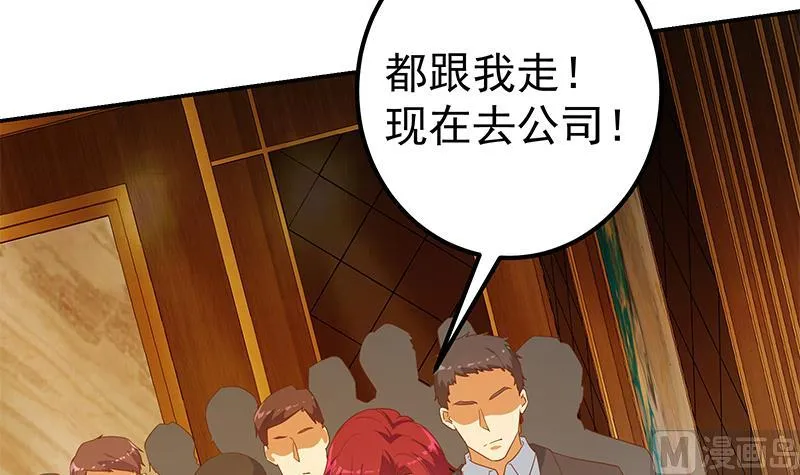 第二季 第303话 交锋开始！ 第39页