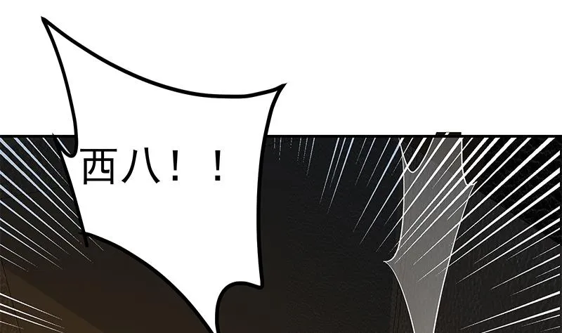 第二季 第303话 交锋开始！ 第44页