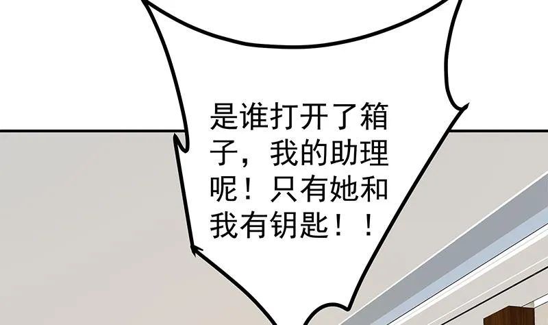 第二季 第303话 交锋开始！ 第46页
