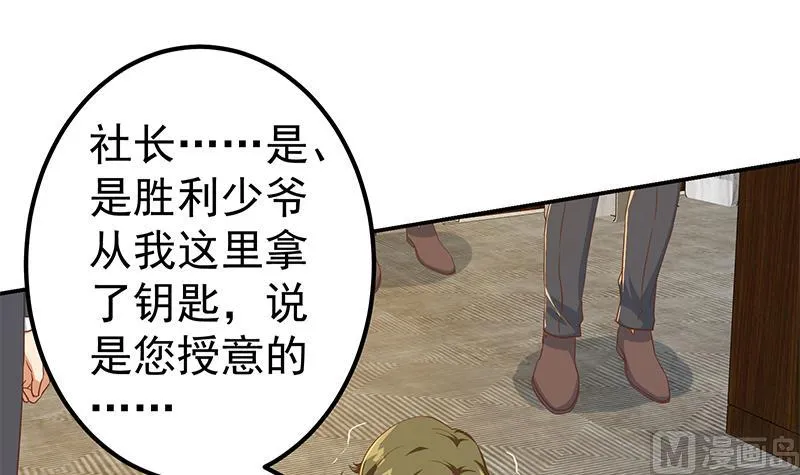 第二季 第303话 交锋开始！ 第51页