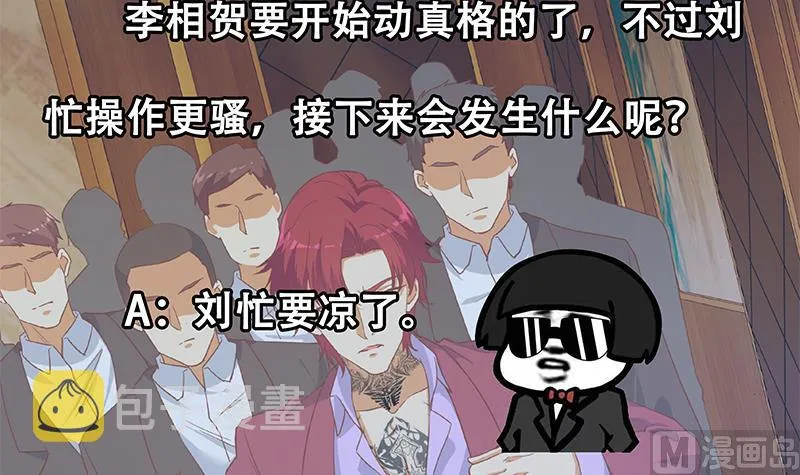 第二季 第303话 交锋开始！ 第57页