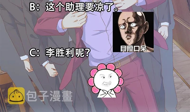第二季 第303话 交锋开始！ 第58页