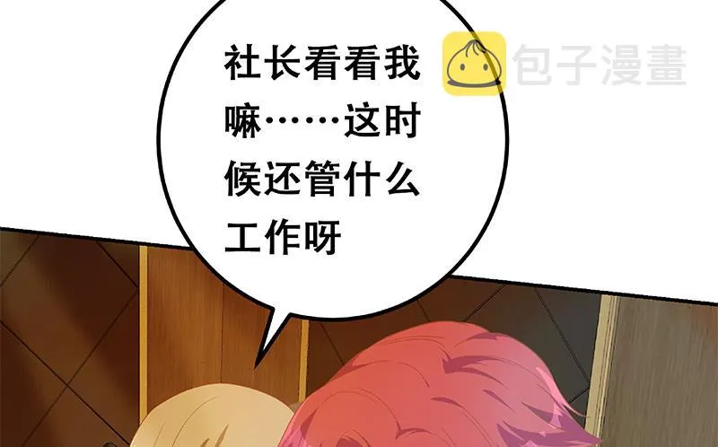 第二季 第303话 交锋开始！ 第61页
