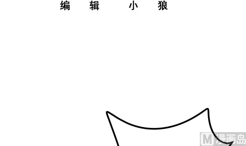 第二季 第304话 说漏嘴了！ 第3页