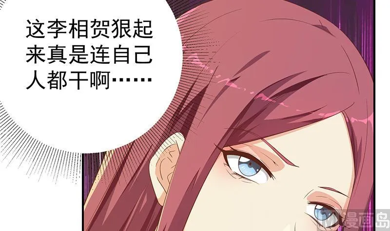 第二季 第304话 说漏嘴了！ 第9页
