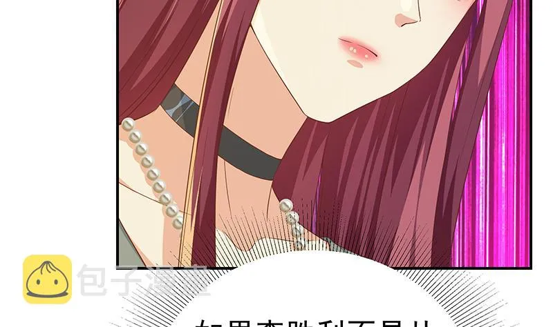 第二季 第304话 说漏嘴了！ 第10页